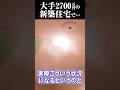 【大手ハウスメーカー】２×４工法の住宅を丸裸にしてみた【切り抜き】#shorts