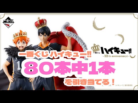 ハイキュ一フアンパ一ク おみくじ当たり Seven-Eleven x Haikyuu] The result of drawing the number 1