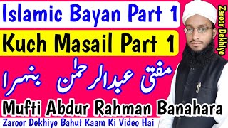 Islamic Bayan Part 1 || Kuch Masail Part 1 || Mufti Abdur Rahman Banahara || MARB Deeni Malumaat