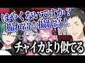 公民館すぎる卓でカンするわらわに大絶叫/早すぎる展開に雑加賀美をチャイカ以上に緑仙に評価されるやしきず【にじさんじ切り抜き/社築/緑仙/竜胆尊/愛園愛美】