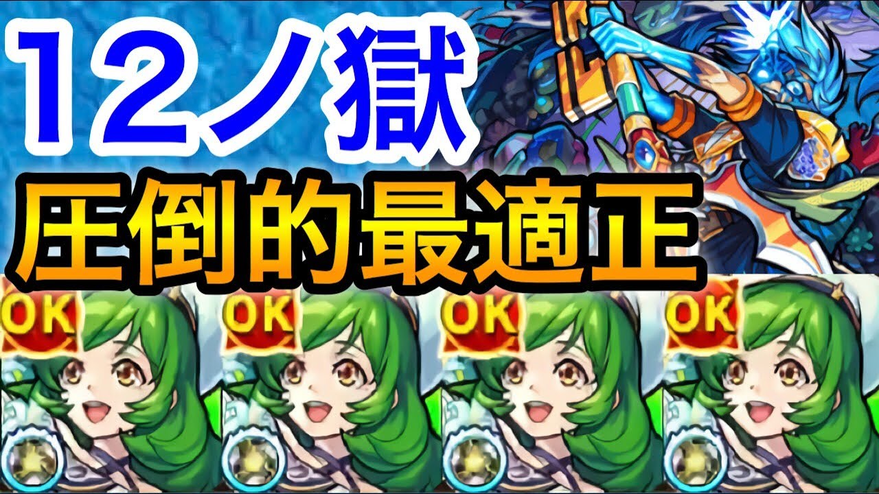 モンスト これは酷いww 緑谷出久 デク 艦隊をノ獄で使ってみた 禁忌の獄 Youtube
