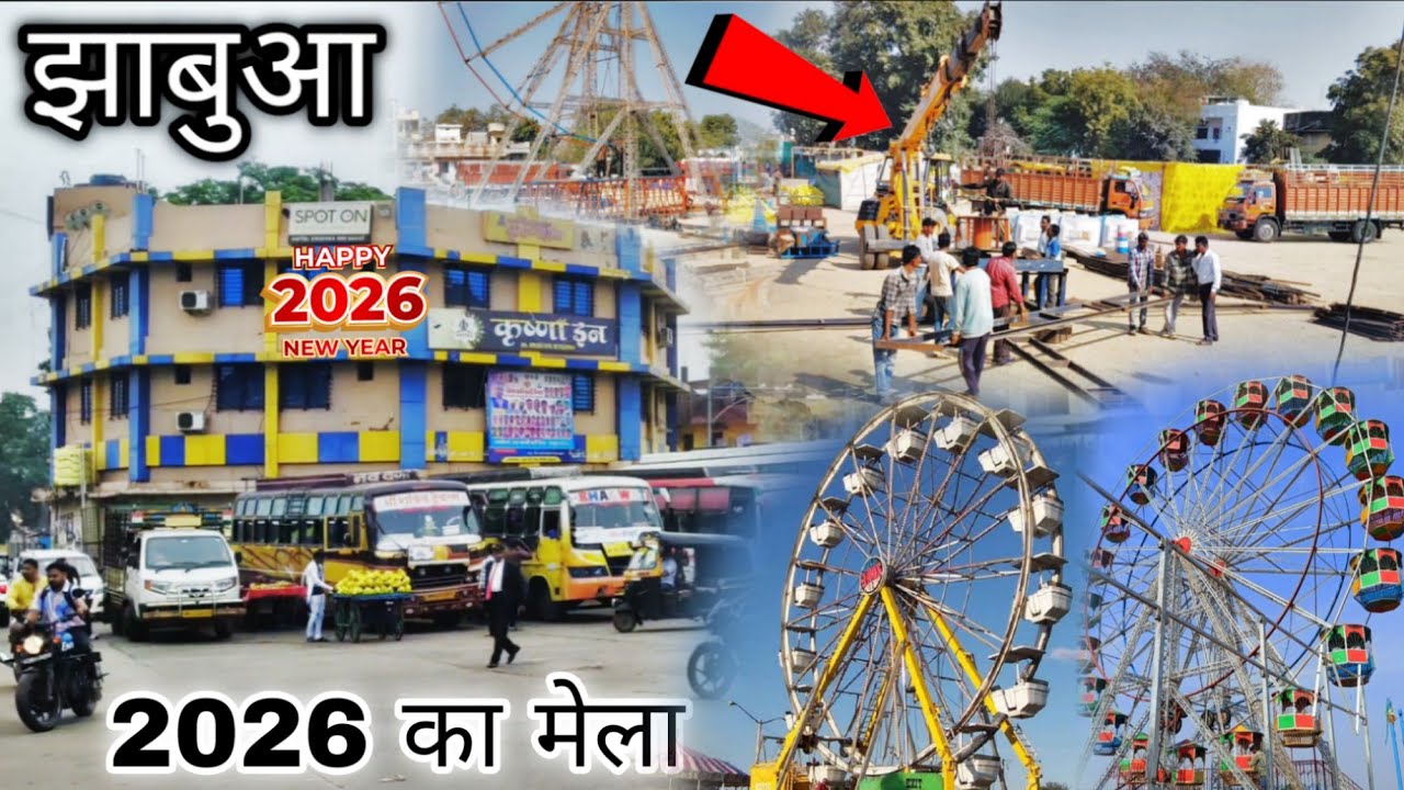 झाबुआ का मेला 2026 || Jhabua Ka Mela || महराज नो मेलो झाबुआ 2026 | Ajay AD Vlog
