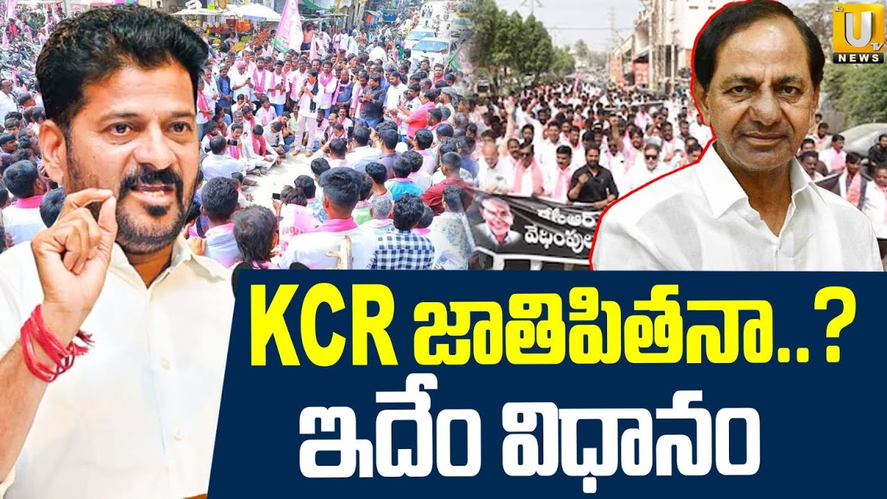 KCR జాతిపితనా..? | CM Revanth Reddy First Reaction On KCR SIT Investigation | ITS UTV News