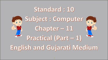 Std. - 10 || Computer || Ch. - 11 || Practical (Part - 1) || English and Gujarati Medium || GSEB