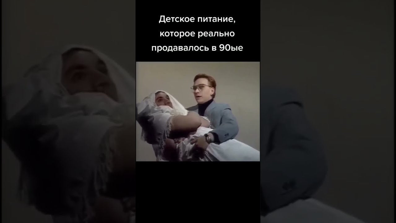 Реклама бледина 90 х детского