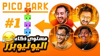 PICO PARK مع فيرفول واوبلز وبندريتا .. الجزء الأول 😼😹 انفضحناااااا 🏃🏻‍♂️🏃🏻‍♂️