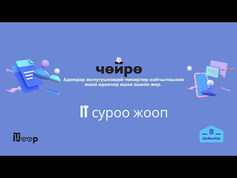 Видео: Декан хагарвал юу болох вэ?