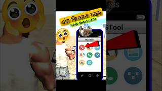 best cheat code for RGS tool 😵😵|| #viral #shorts