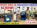 WIRE NAIL AND SCREW MAKING MACHINE | कम लागत में अधिक मुनाफा कमाएं | #CALLकरें-98143-12452.✅