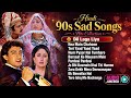 90s सद बह र प र न ग न Dard Bhare Geet 90 S Sad Songs Kumar Sanu Alka Yagnik Udit Narayan 