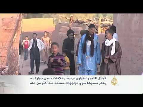 الصراع بين قبيلتي التبو والطوارق في ليبيا