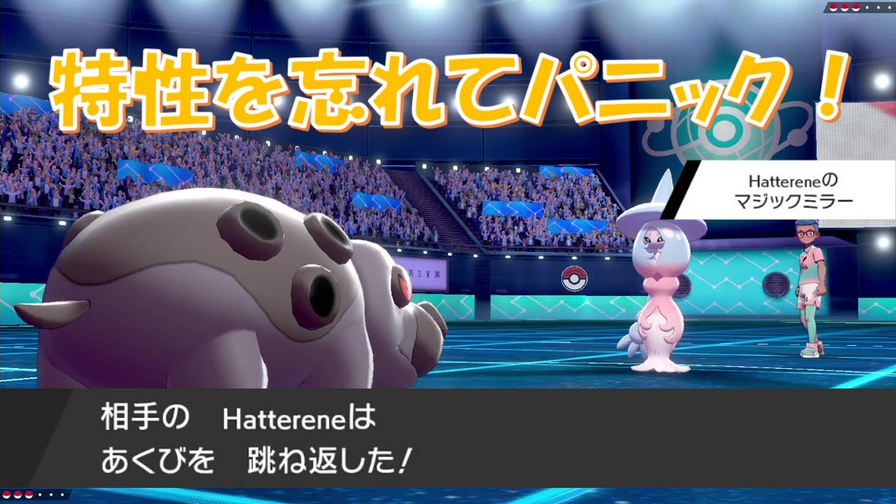 サイコ フィールド いたずら ごころ 剣盾 攻略 知ってるようで知らないサイコフィールド の効果はコチラ なるほどなwww