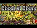 クラクラ実況 TH8でトロフィー4017？！超ハイレベルプレイヤーが集うクラン"APOTHEOSIS" PART142