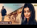 Wangaan - Episode 16 | A Unique Tale of Pure Love | Series | PTC Punjabi