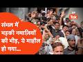 Sambhal Viral ईद उल फ तर क नम ज क ब द स भल म बदल म ह ल भय नक भ ड Viral UP News Hindi