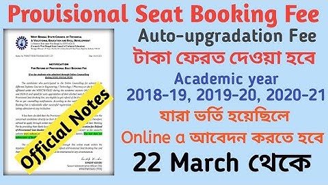 Webscte Provisional Seat Booking Fee Refund Application || For 2018-19 | 2019-20 | 2020-21