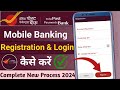 IPPB Mobile Banking Login Kaise Kare | How To Login IPPB Mobile Banking App | IPPB First Time Login