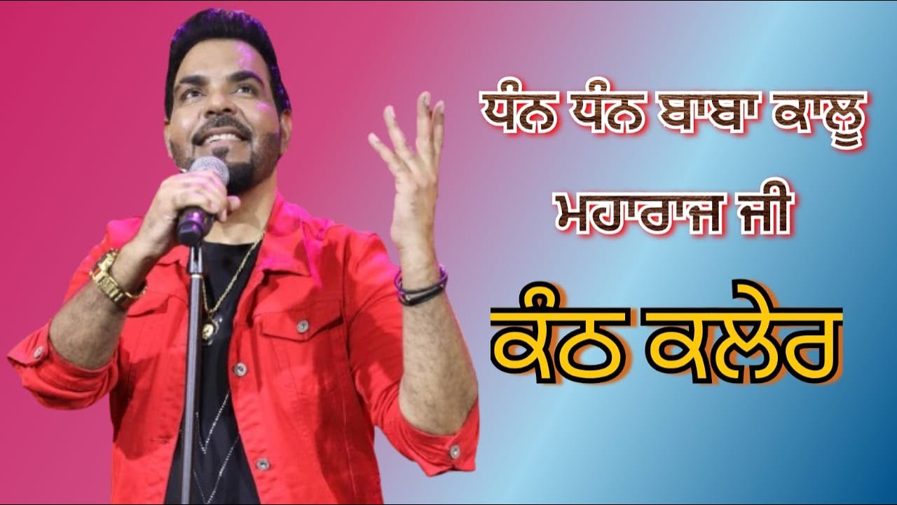 Kanth Kaler Salana visakhi Mela | Baba Kallu Ji Maharaj | Panshta - YouTube