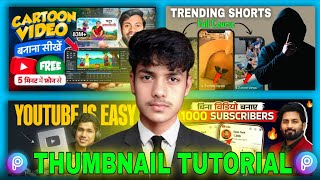 Mobile Se Professional Thumbnail Kaise Banaye? 😱 | 100% FREE (2026) screenshot 2