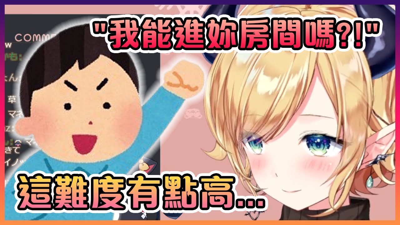 巧可老師解釋她不讓男生進她房間的理由【Hololive中文】【癒月巧可】