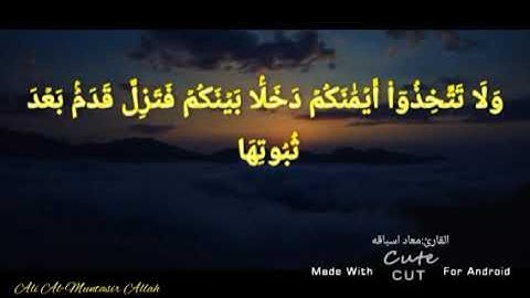 القارئ الليبي   :   معاد  اسباقة  ماتيسر  من #سورة_النحل