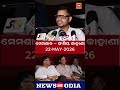 ମେମଶାବ – ସଂକ୍ଷିପ୍ତ କାହାଣୀ Release on 22-MAY-2026 || Olly Digital