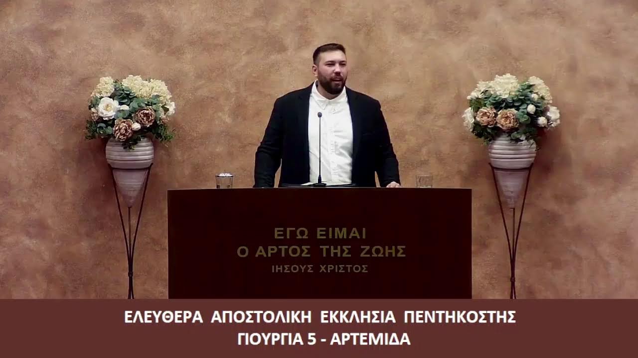 Ομολογία Πίστεως // Μανώλης Καμπρογιάννης (07/08/2024)