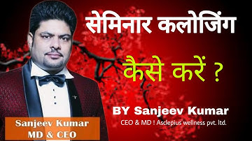 Seminar Closing Kaise karen ?? // MLM tips// Sanjeev Kumar