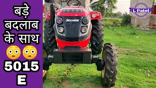 NEW Solis Yanmar 5015 E Tractor full specification with review| solis tractor