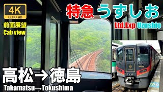 A failed train with only four cars made☆Front View☆Limited