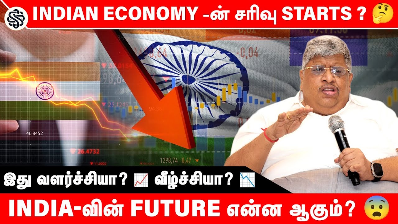 இது Black and White Game ஆ? 😱 Rupee Weak தான் Example ?