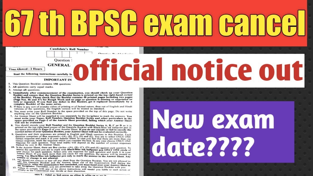 67 th bpsc exam cancel | officials notice out | New exam date??? - YouTube