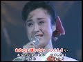 小林幸子-迷い鳥、日本演歌・カラオケ、オリジナル歌手、中国語の訳文&解說