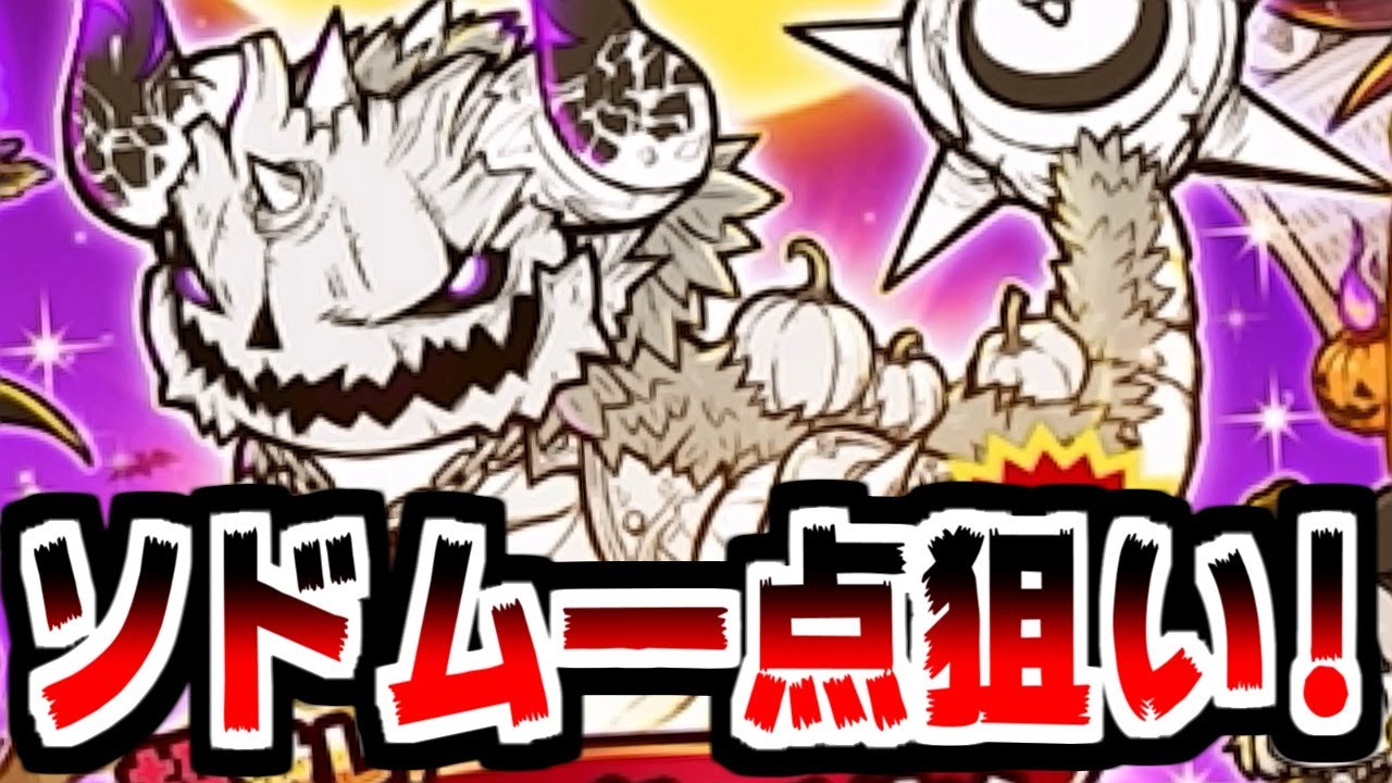 The Battle Cats] It's confirmed! I'm trying the Halloween gacha