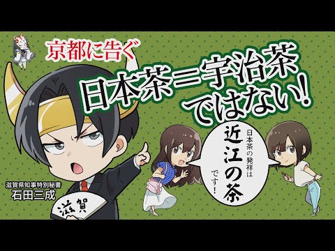 Mitsunari Won't Let You Say Shiga Is Just Lake Biwa (Vol. 5)
