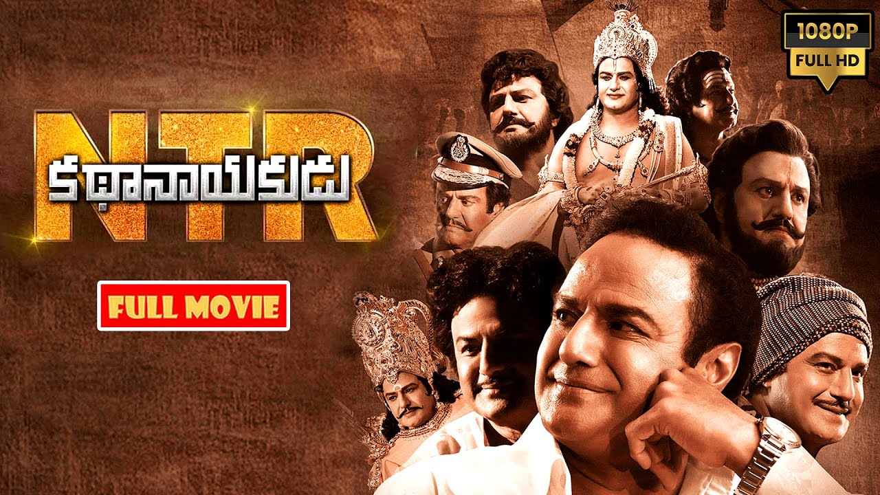 Balakrishna Telugu Super Hit Drama Movie || NTR: Kathanayakudu || @JordaarMovies ​