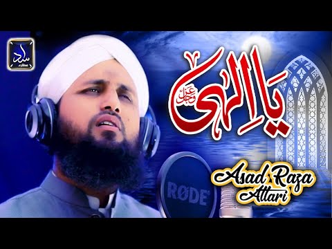 Asad Raza Attari  Ya Illahi  New Heart Touching Kalam 2020  Official Video