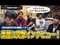 【ここでしか聞けない】OKAMOTO'S ライブ前の楽屋で直撃インタビュー!レディクレの作戦会議も!?