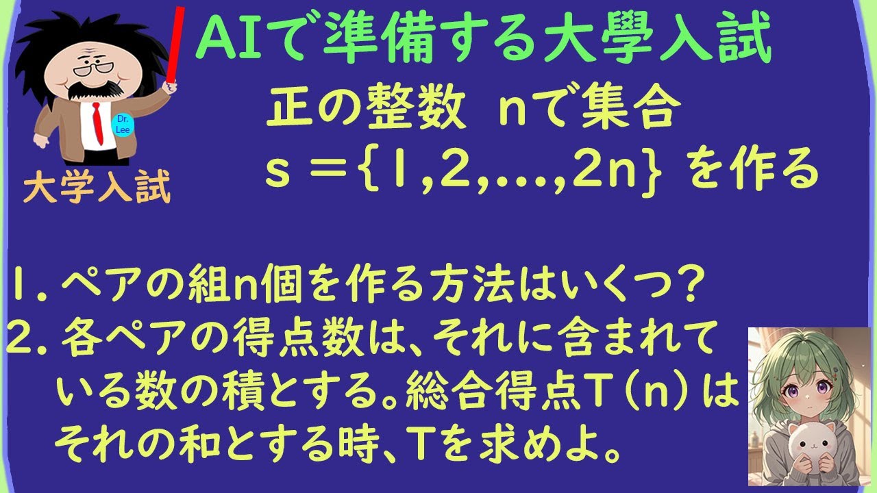 難問とその解法 幾何・組合せ 重複組み合わせの問題です。 - 別解のところなのですが、なぜ（2
