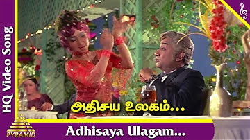 Adhisiya Ulagam Song |Gauravam Tamil Movie Songs| Sivaji Ganeshan| அதிசய உலகம் ரகசிய இதயம் | Pyramid