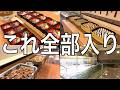 【温泉宿】家族で泊まったホテルが温泉もご飯もお酒も全部入りで凄すぎた 湯河原 伊藤園 ホテル四季彩