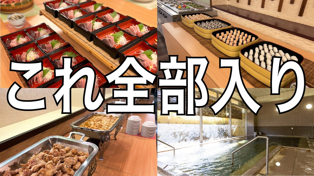 【温泉宿】家族で泊まったホテルが温泉もご飯もお酒も全部入りで凄すぎた 湯河原 伊藤園 ホテル四季彩