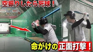 空振りしたら死球！三冠王３度の落合博満さんの命がけ打撃練習法！