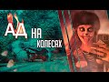 &quot;Ты больше не бросишь меня&quot;. Устроила АД на колесах