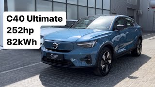 C40 Ultimate, Fjord Blue, 82kWh, 252hp