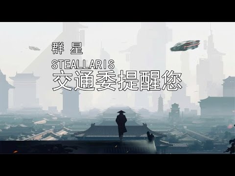 未来究竟长什么样子？【群星】01【匠人邦】