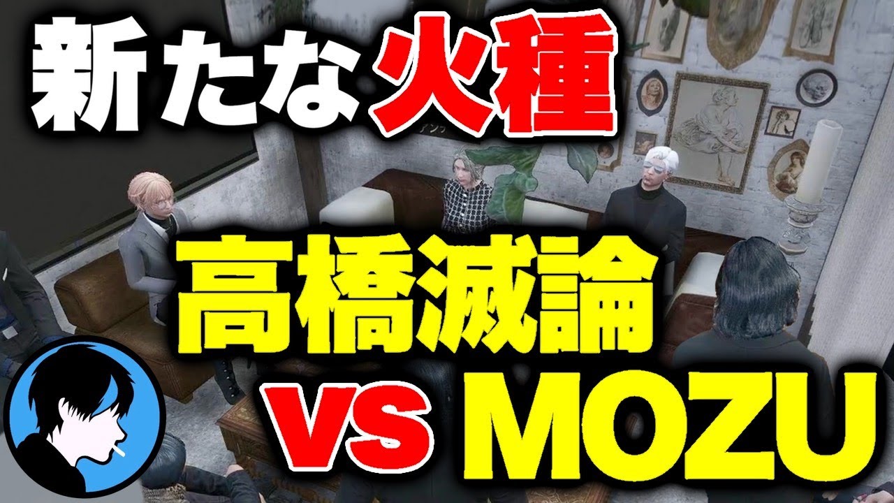 【ストグラ】小峯視点・お疲れのヴァンダーマー/滅論の有識者・被害者からの助言【GTA5/FOXRABBIT/小峯れい（ﾊｲﾗｲﾄ）/切り抜き/高橋滅論/タラちゃん/大川さん/加藤圧/椎名圧】