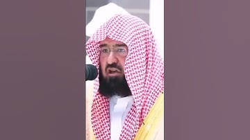 تلاوة خاشعة للشيخ عبدالرحمن السديس