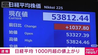 日経平均株価は一時1000円以上値上がり(2026年1月22日)