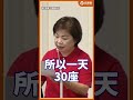 30座風機全停擺？工程零進度、罰款沒下文！楊瓊瓔怒轟：人民還要等多久？#楊瓊瓔  #台電  #風機 #風電  #經濟部  #品觀點